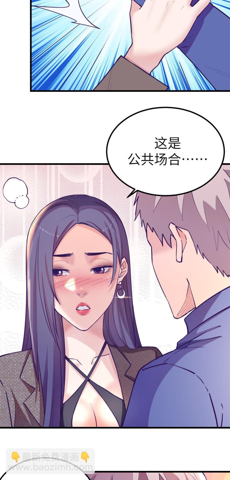 133 公众场合规矩点-第135话