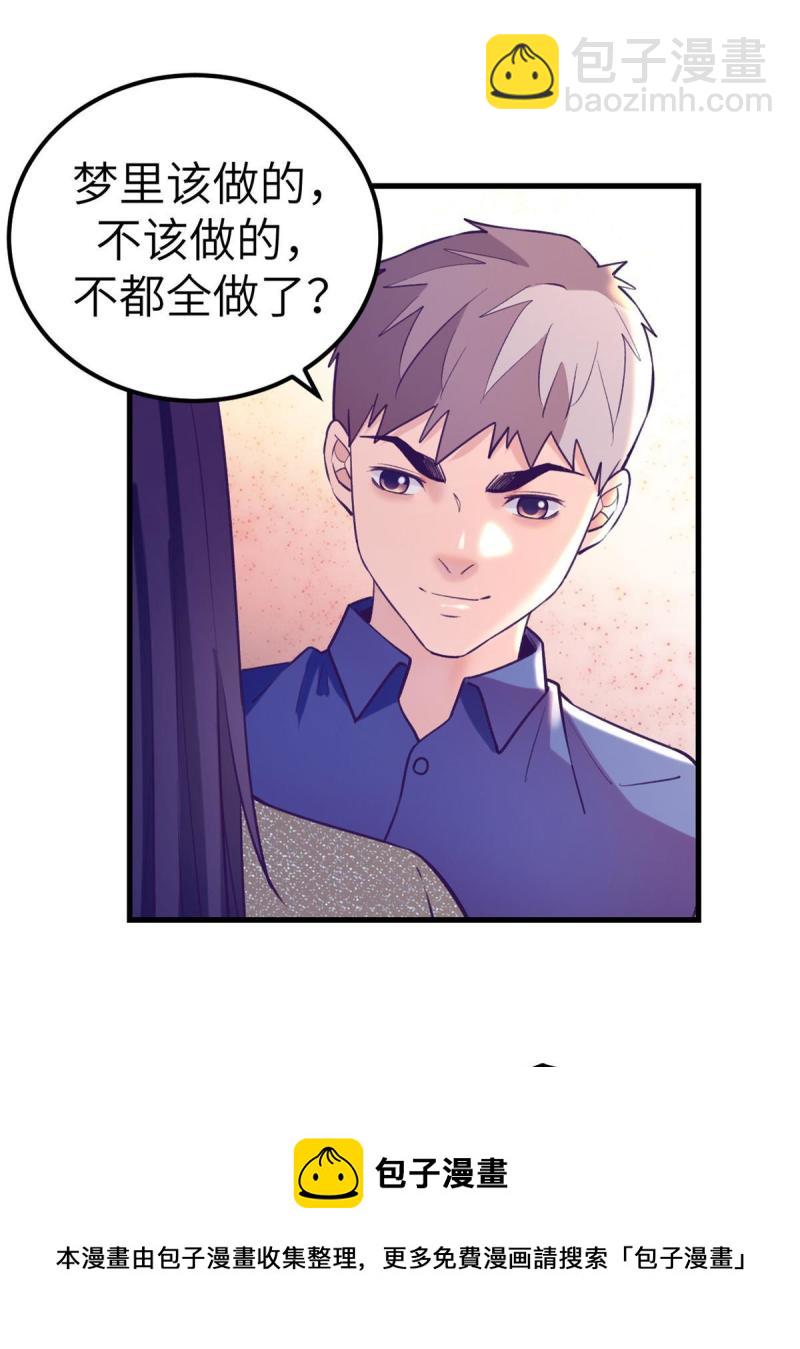 133 公众场合规矩点-第135话