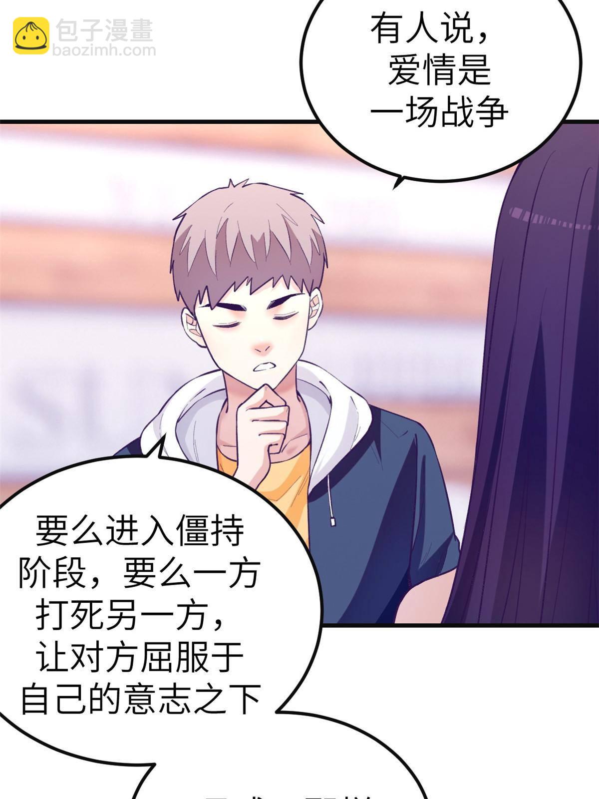 135 约会-第137话