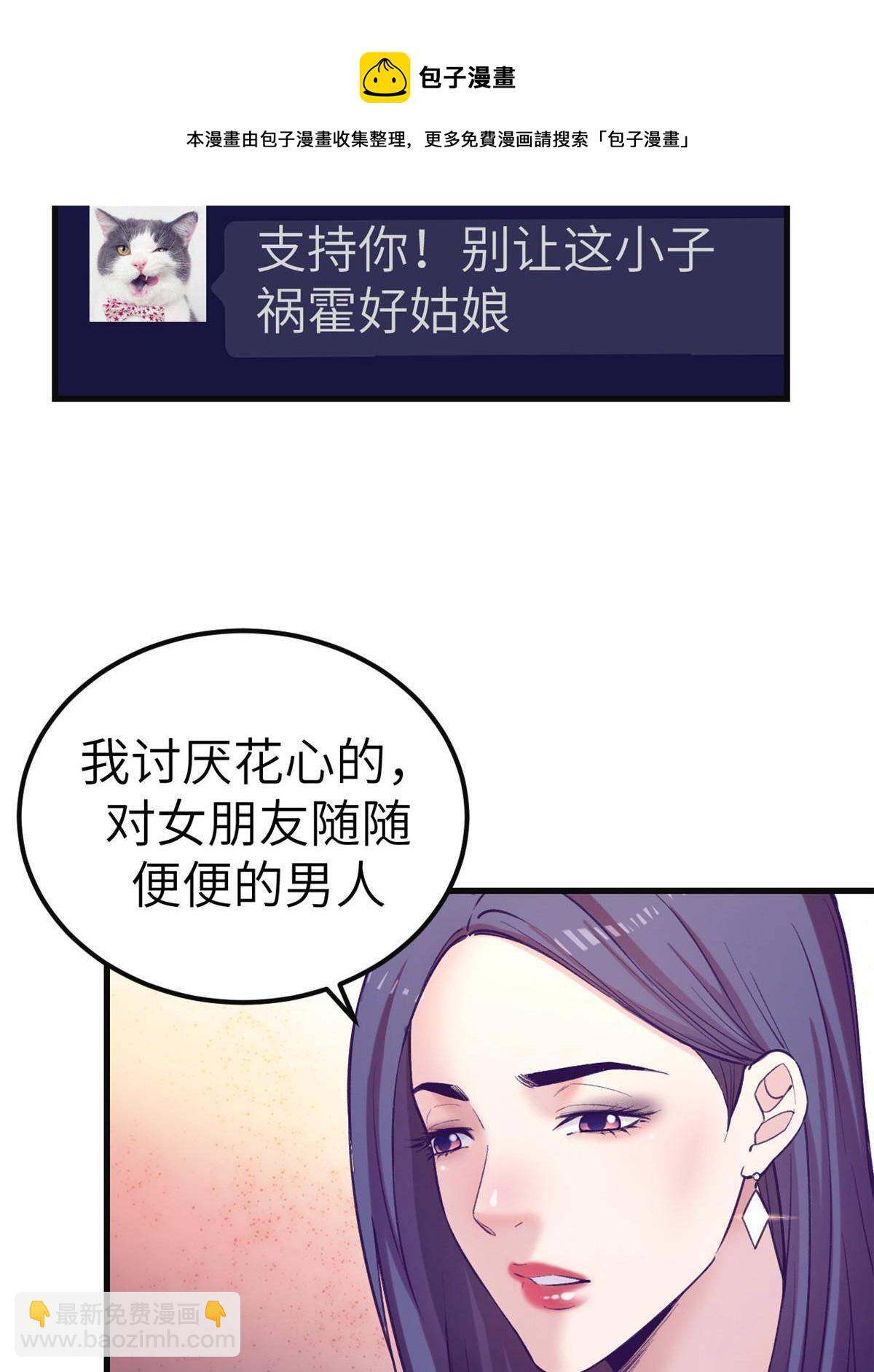 135 约会-第137话