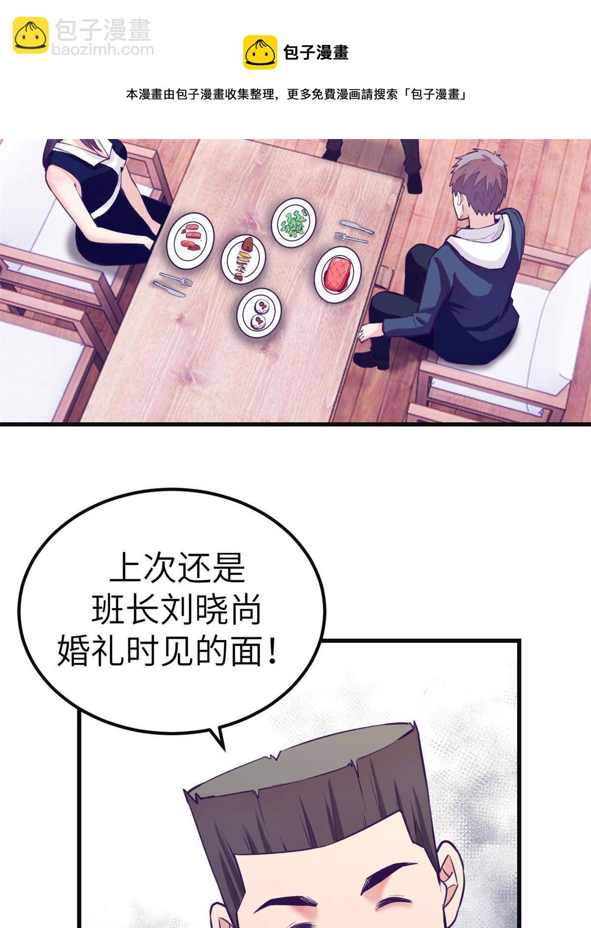 135 约会-第137话