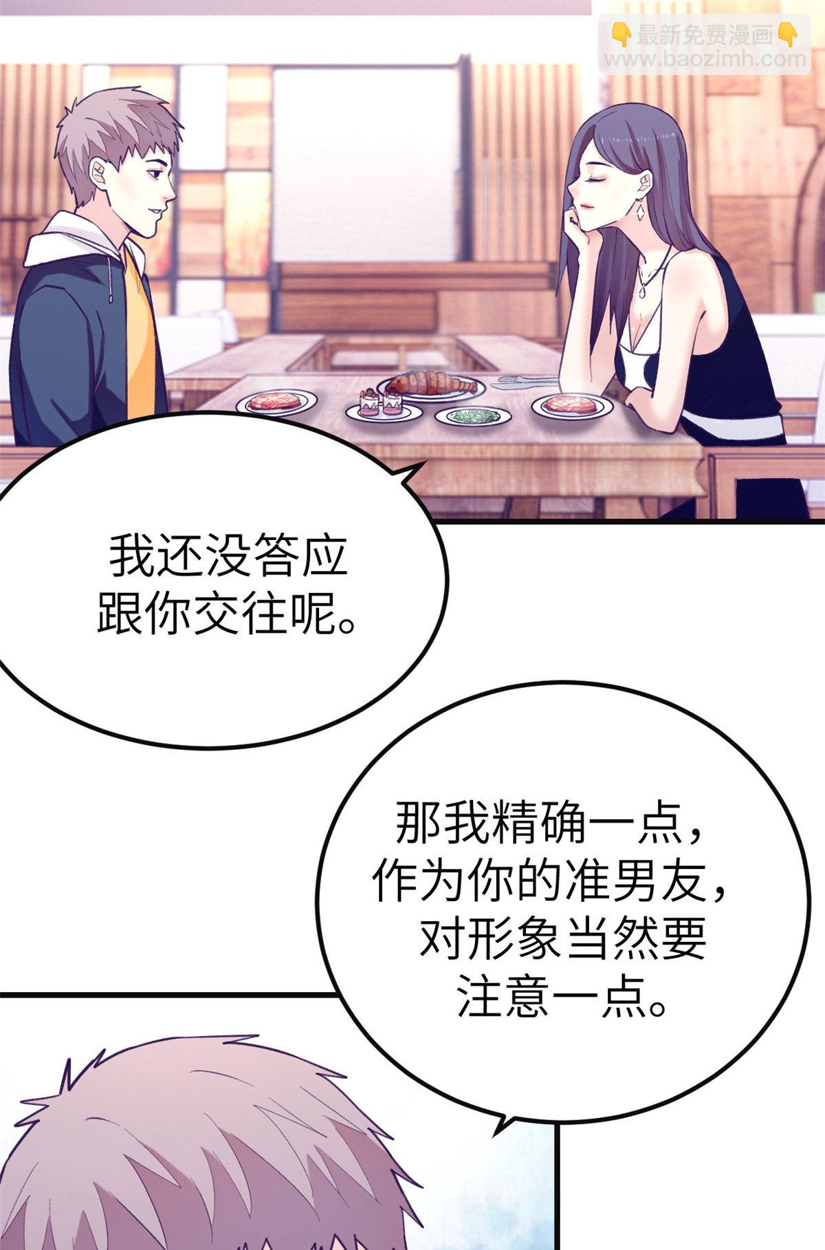 135 约会-第137话