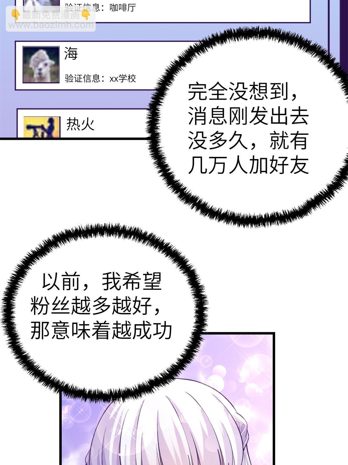 137 被雪藏-第139话