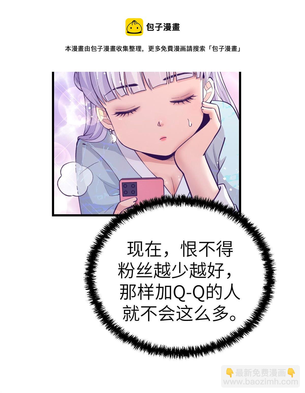 137 被雪藏-第139话