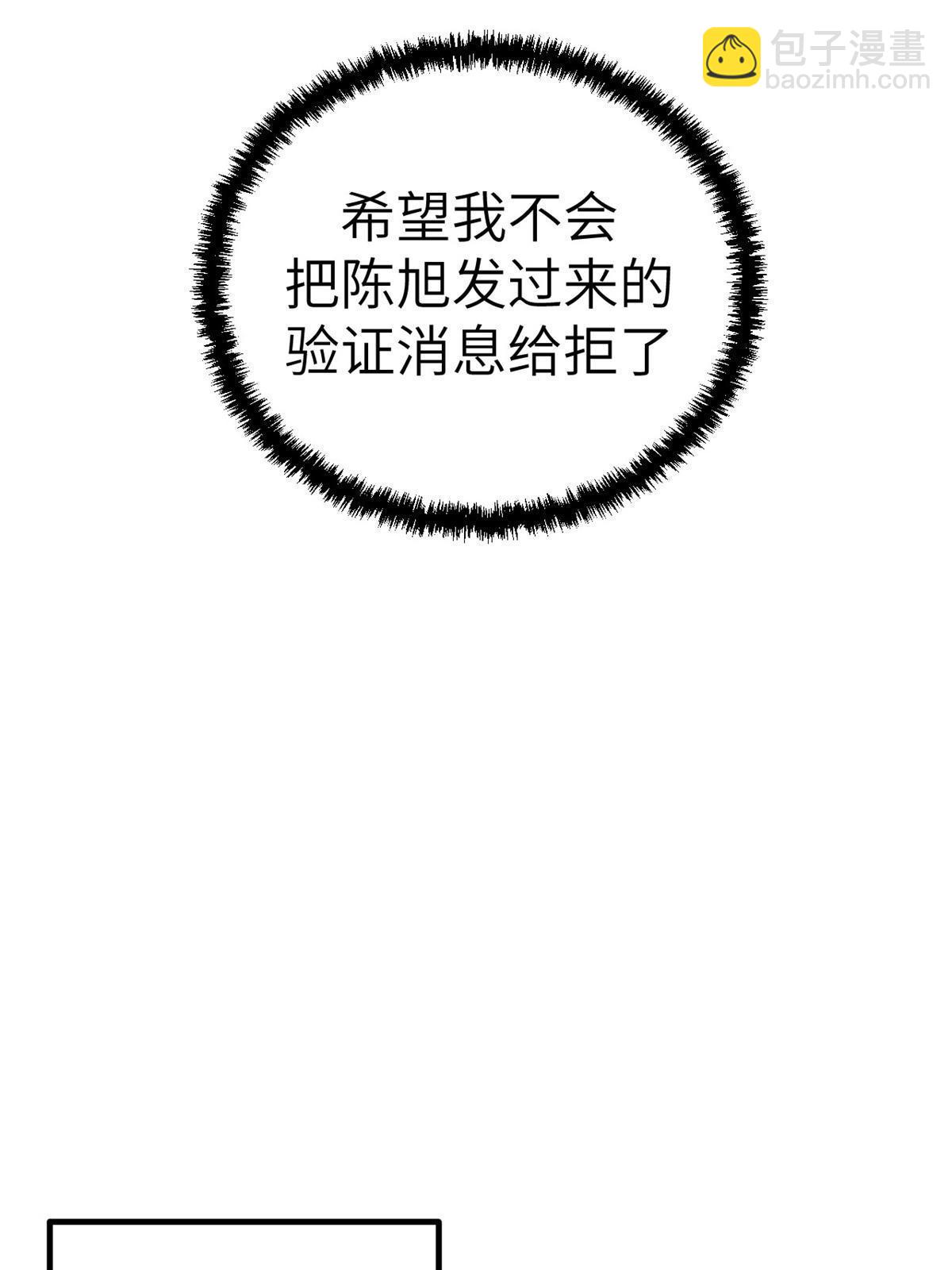 137 被雪藏-第139话