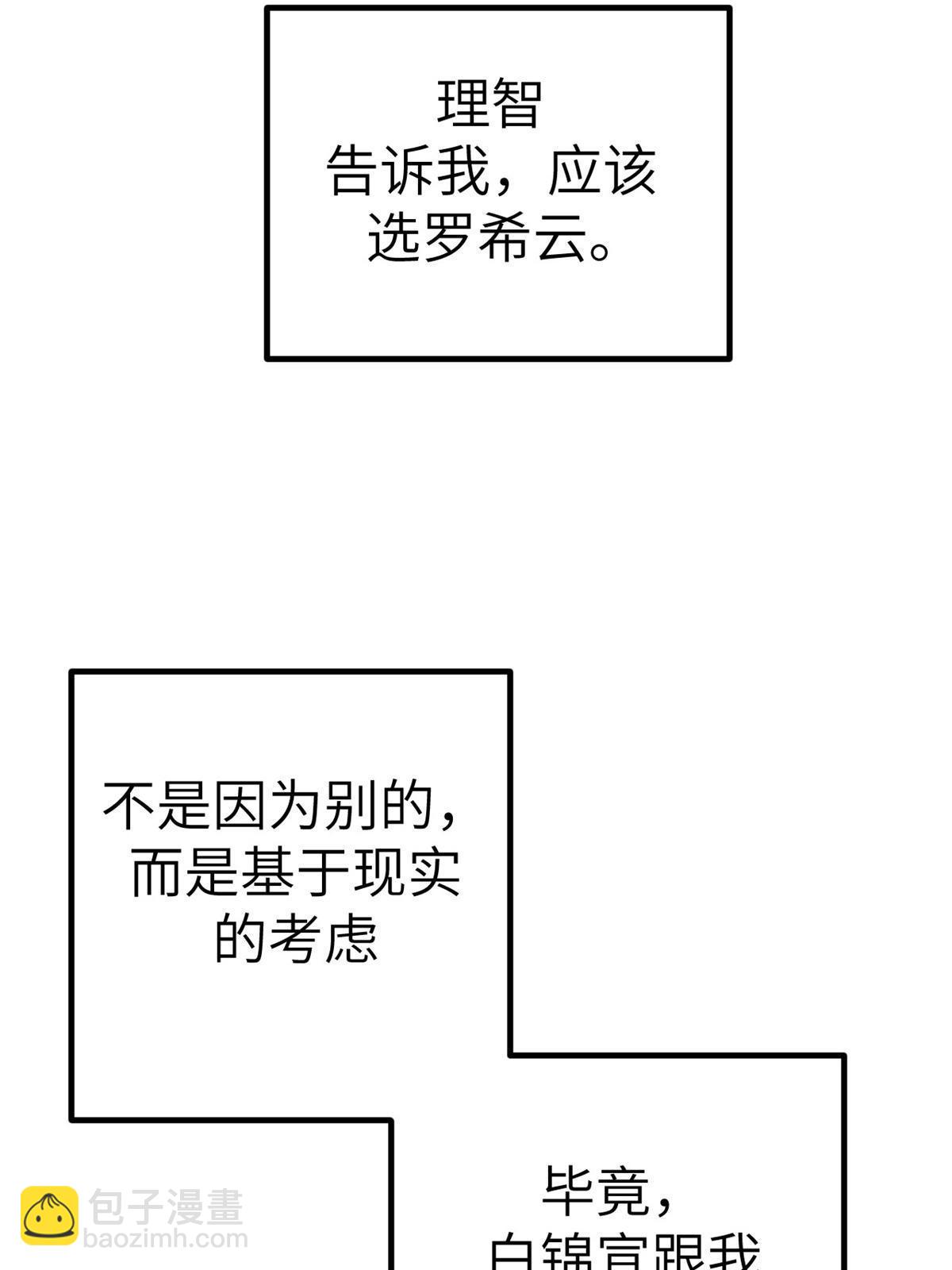 137 被雪藏-第139话
