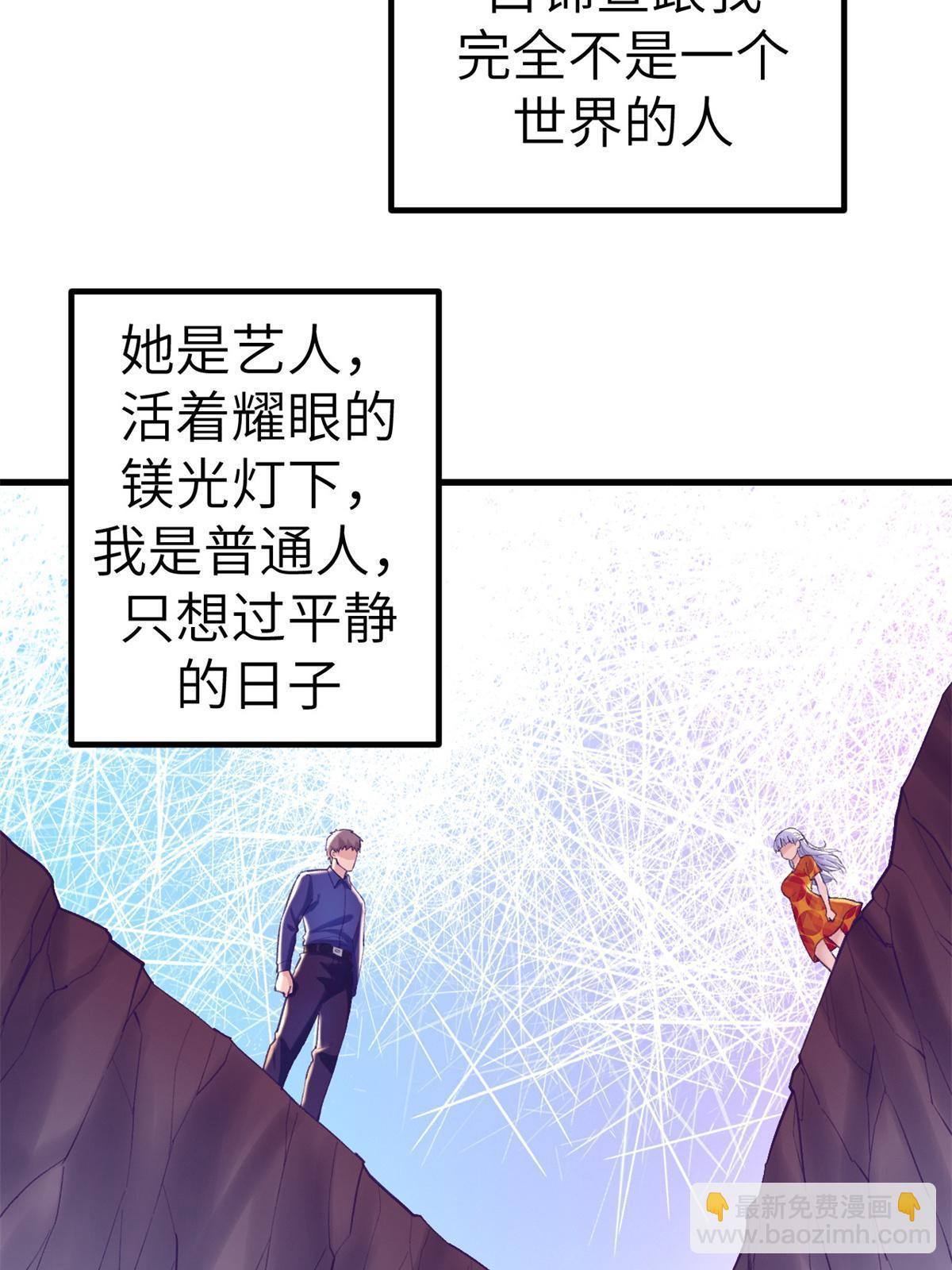 137 被雪藏-第139话