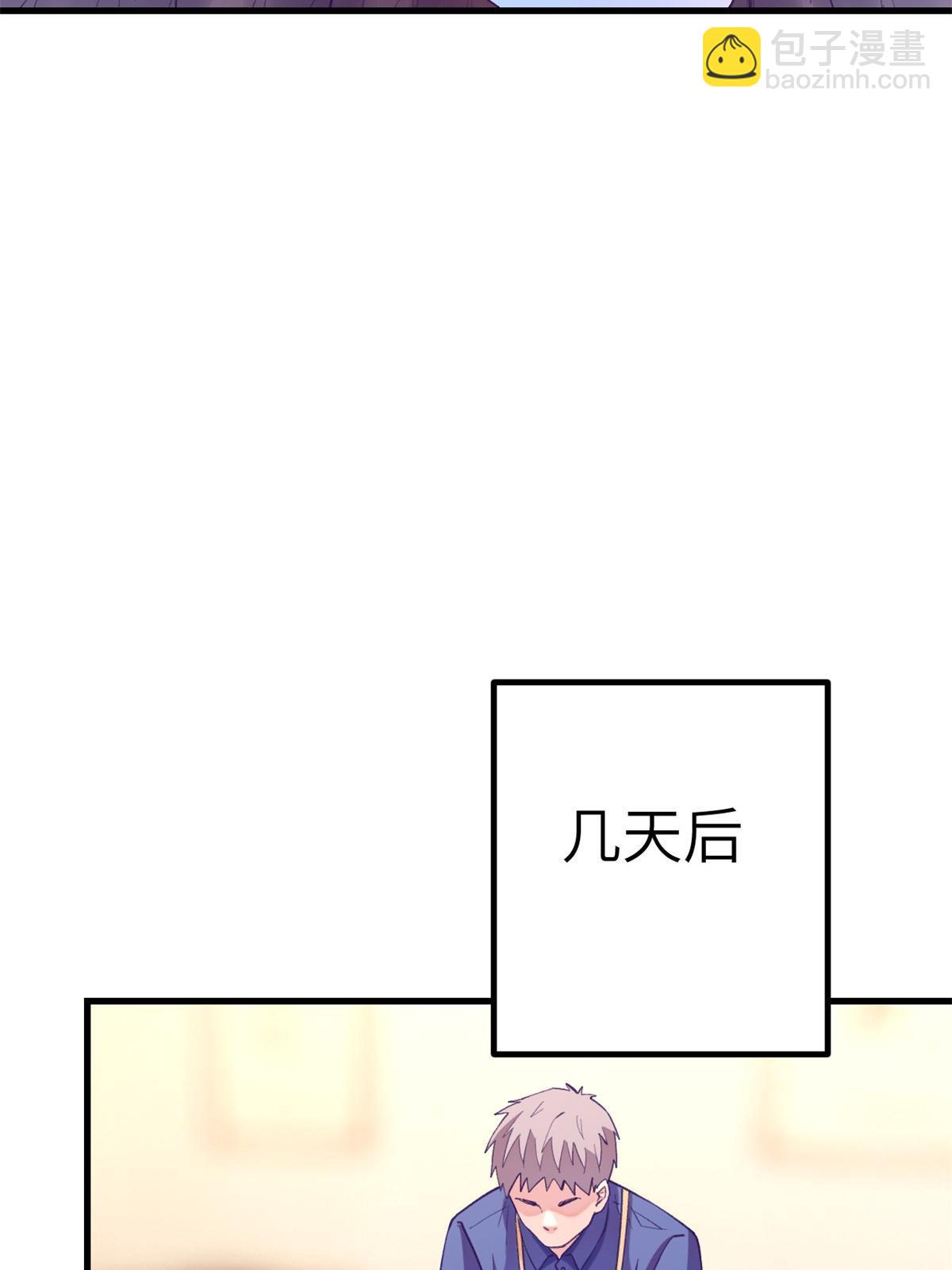 137 被雪藏-第139话