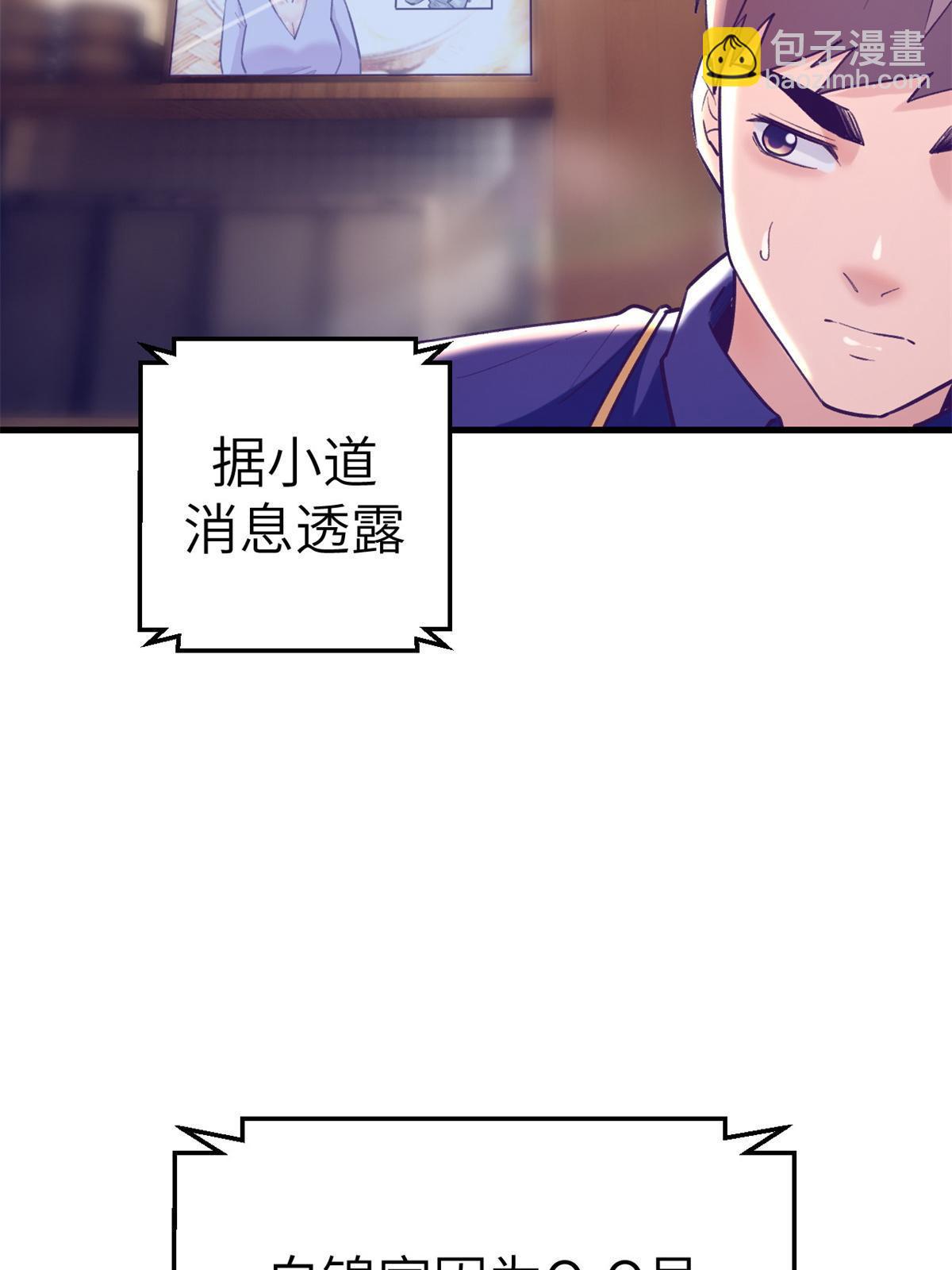 137 被雪藏-第139话