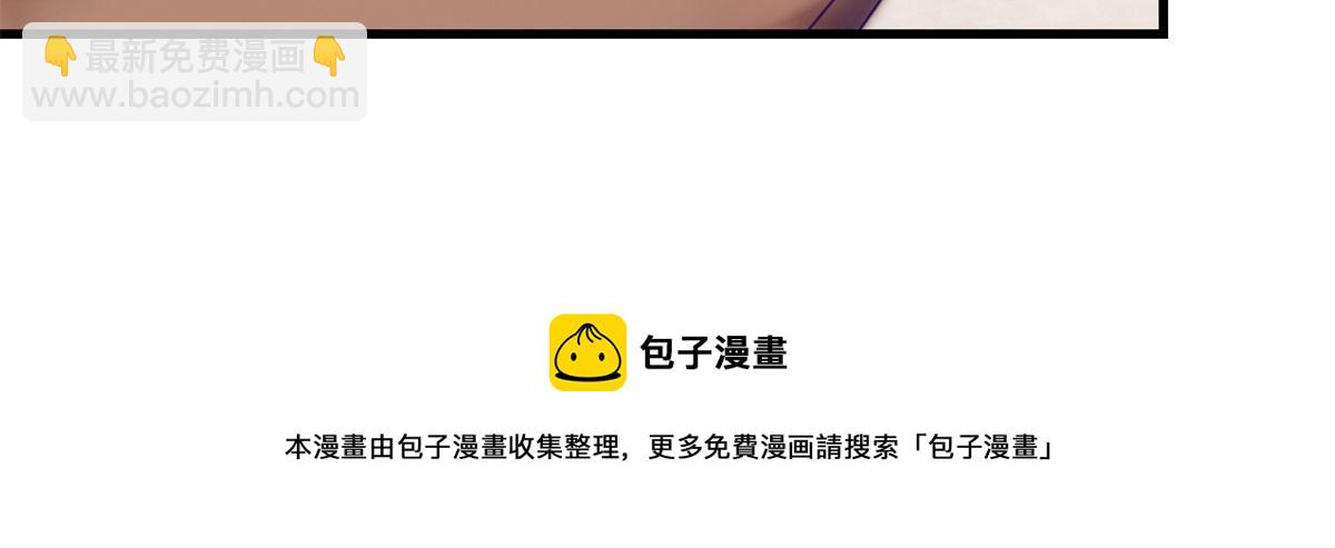 137 被雪藏-第139话