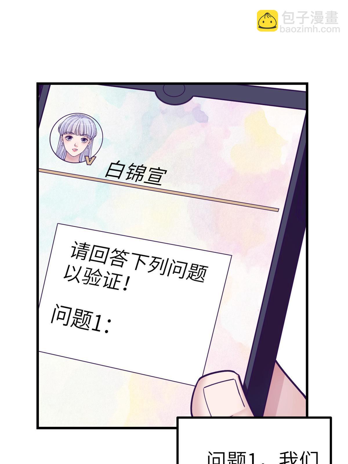 137 被雪藏-第139话