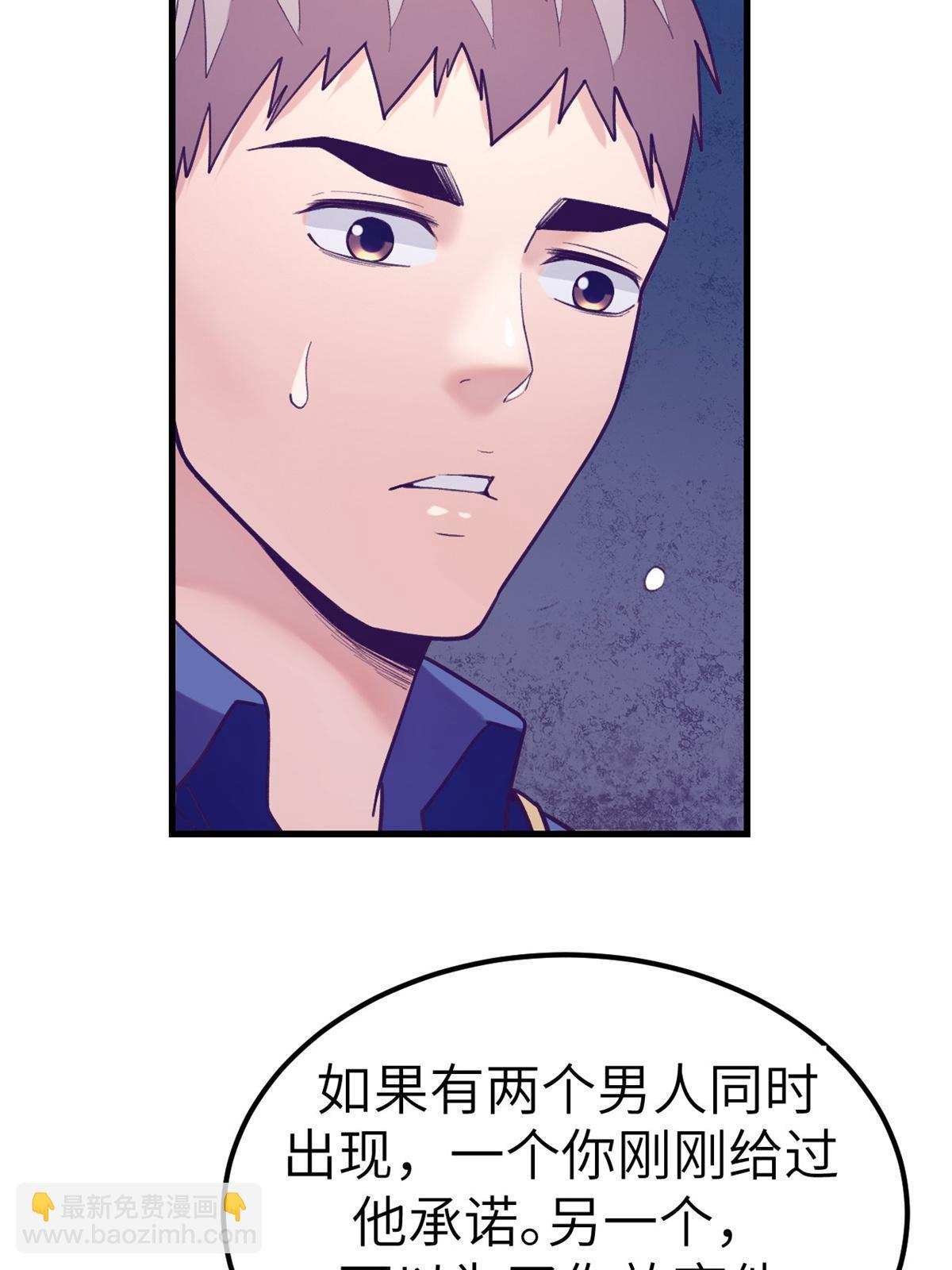 137 被雪藏-第139话