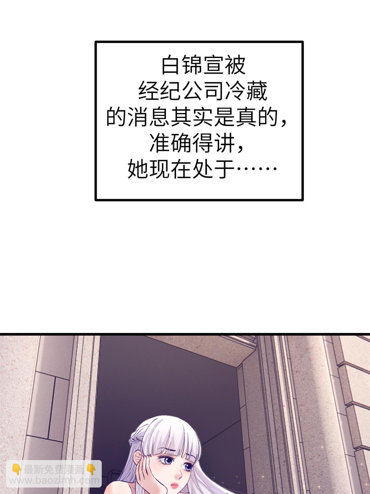 137 被雪藏-第139话