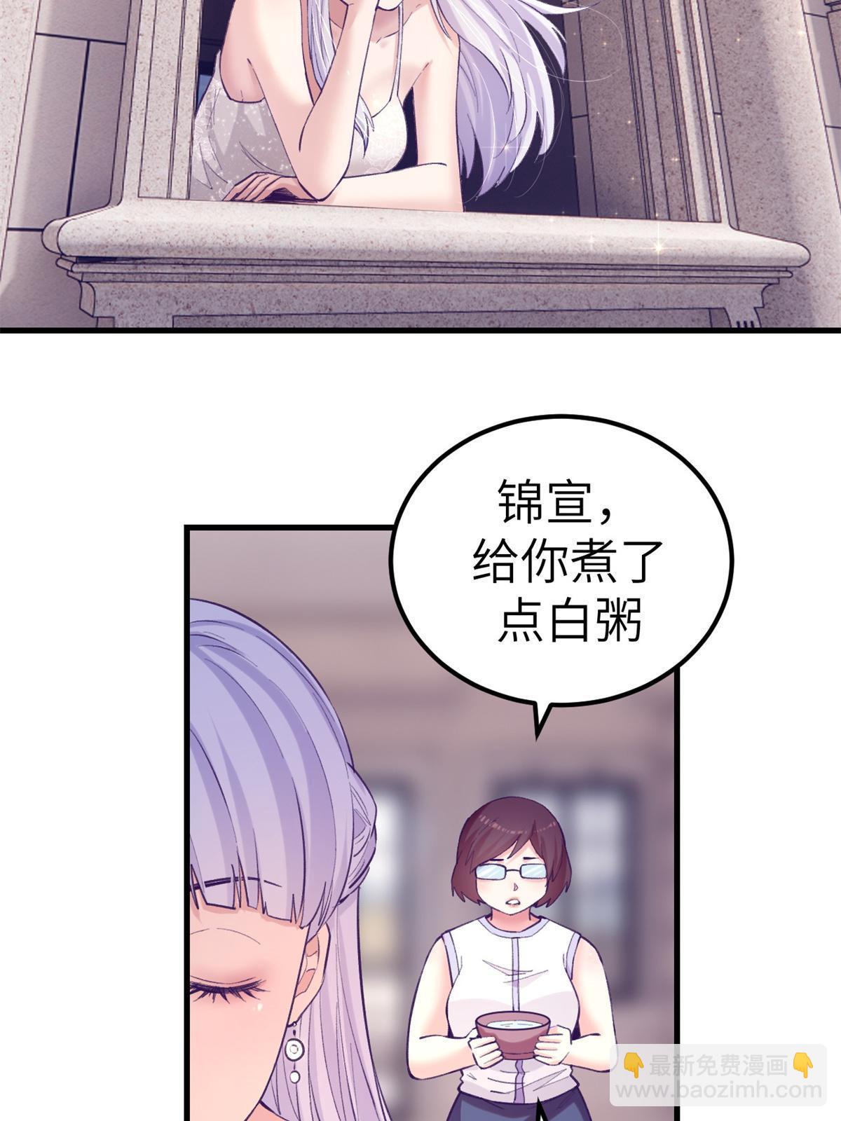 137 被雪藏-第139话