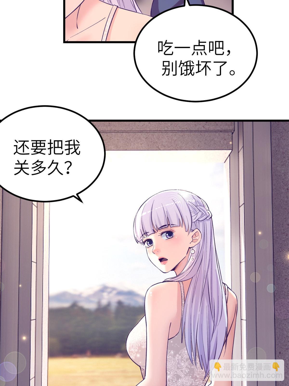 137 被雪藏-第139话