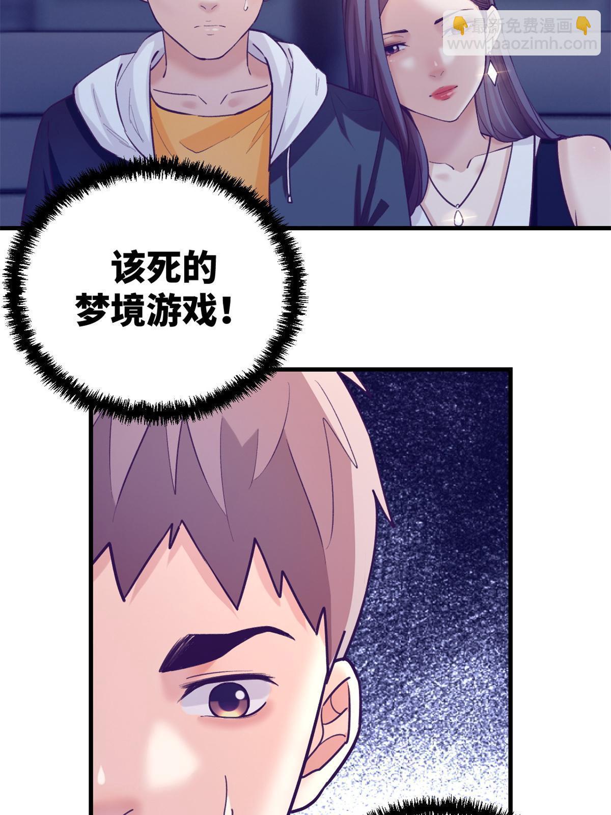 137 被雪藏-第139话