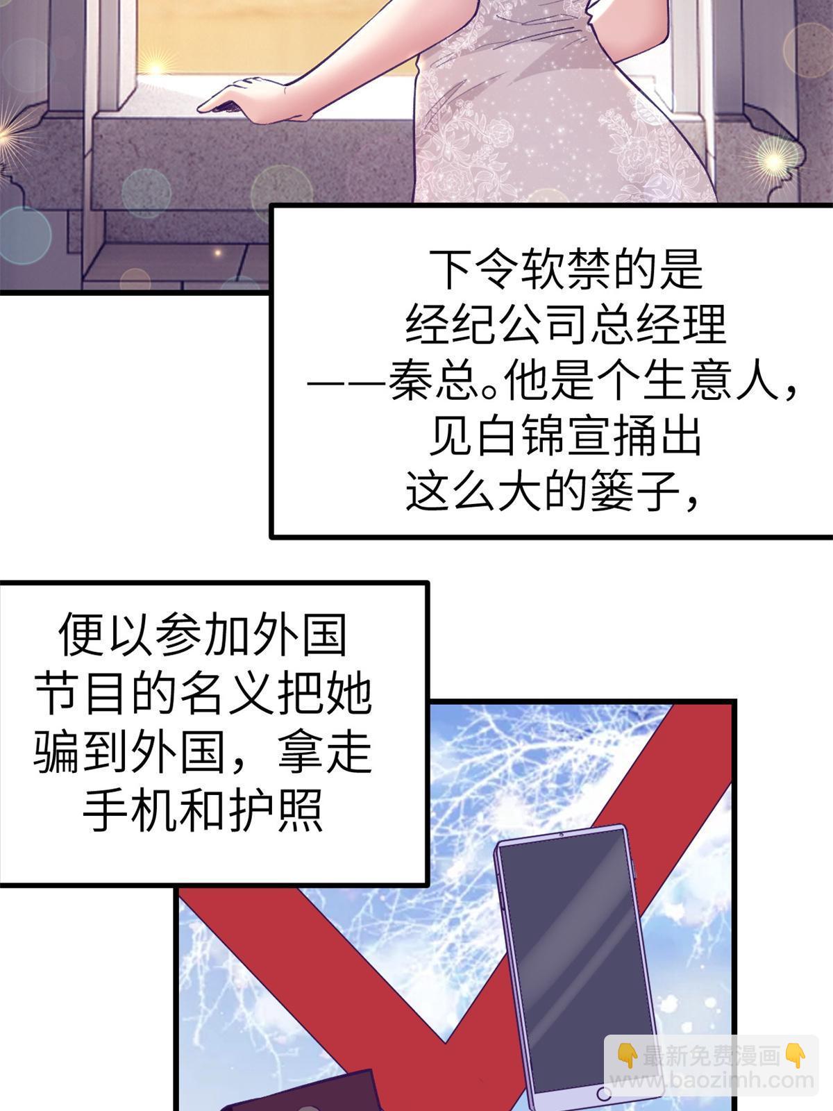 我的專屬夢境遊戲 - 137 被雪藏 - 5