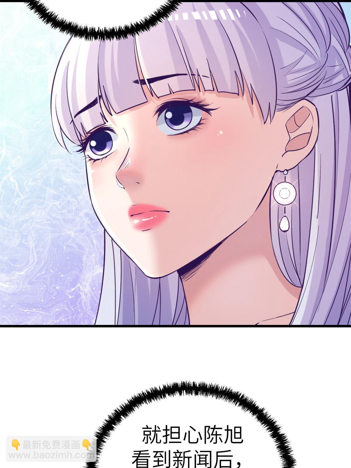 137 被雪藏-第139话