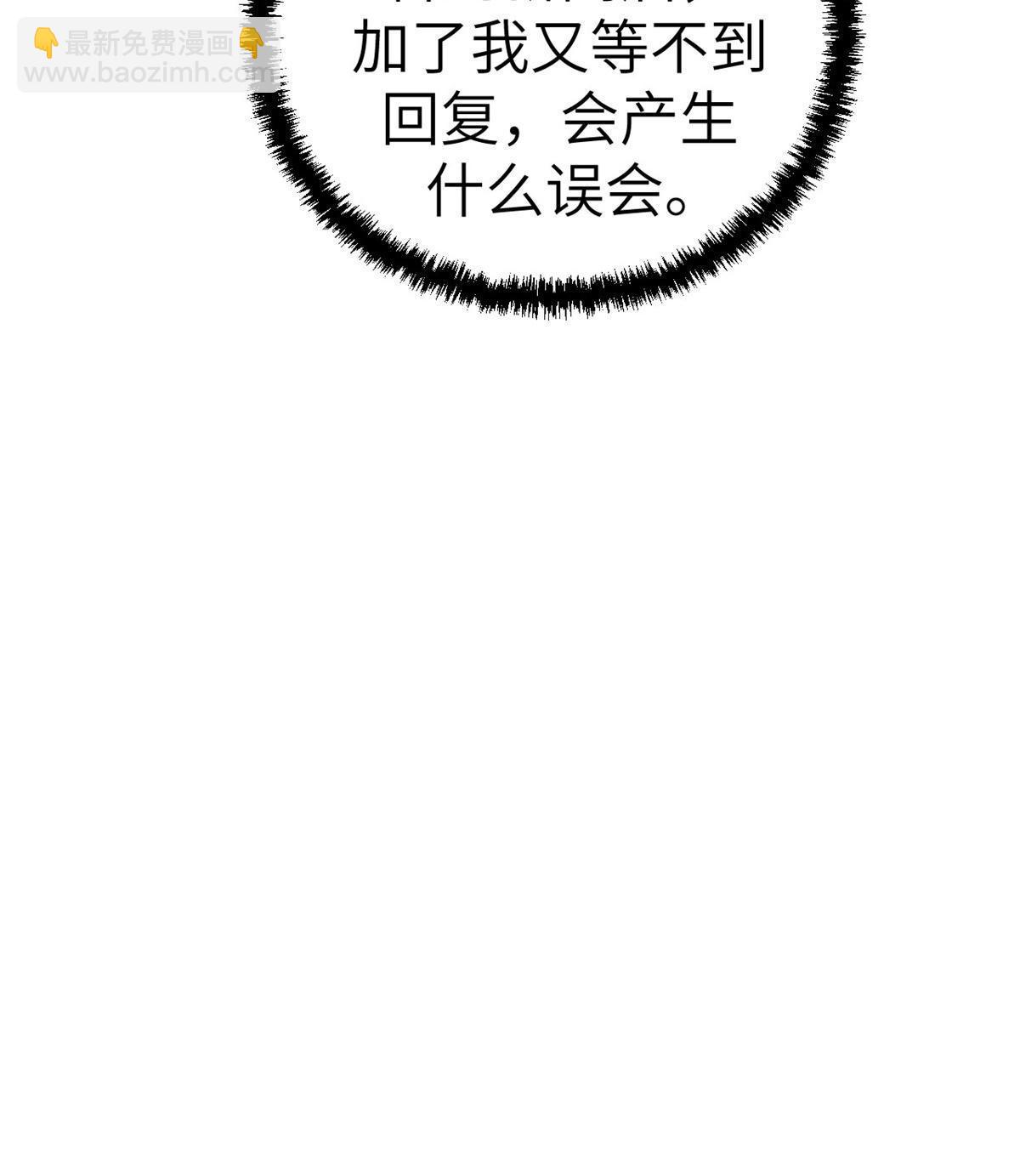 137 被雪藏-第139话