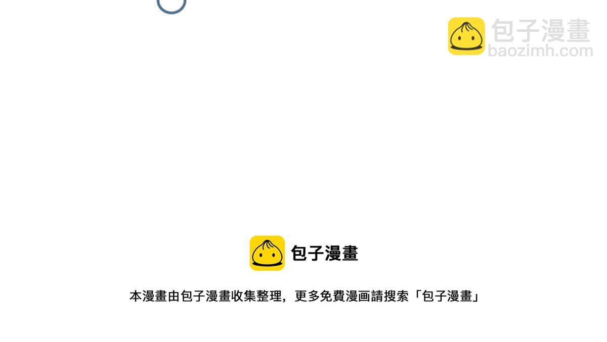 137 被雪藏-第139话