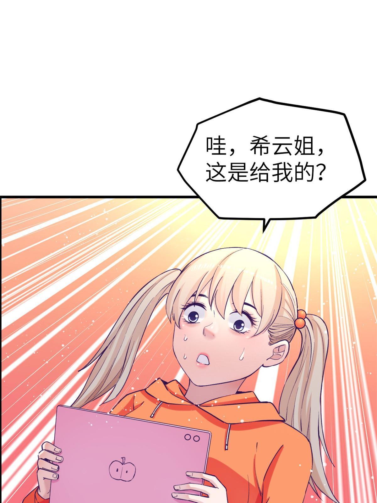 139 带她见家长(1/2)-第141话