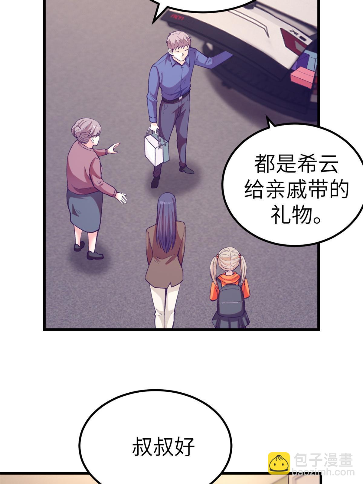 我的專屬夢境遊戲 - 139 帶她見家長(1/2) - 2