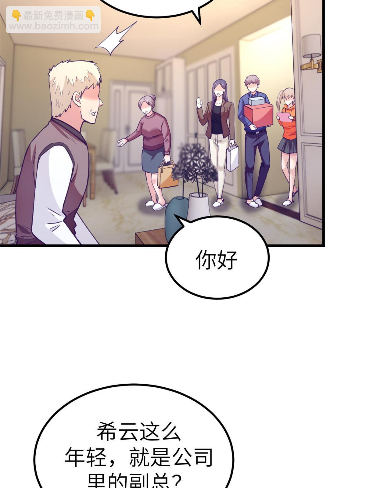 139 带她见家长(1/2)-第141话