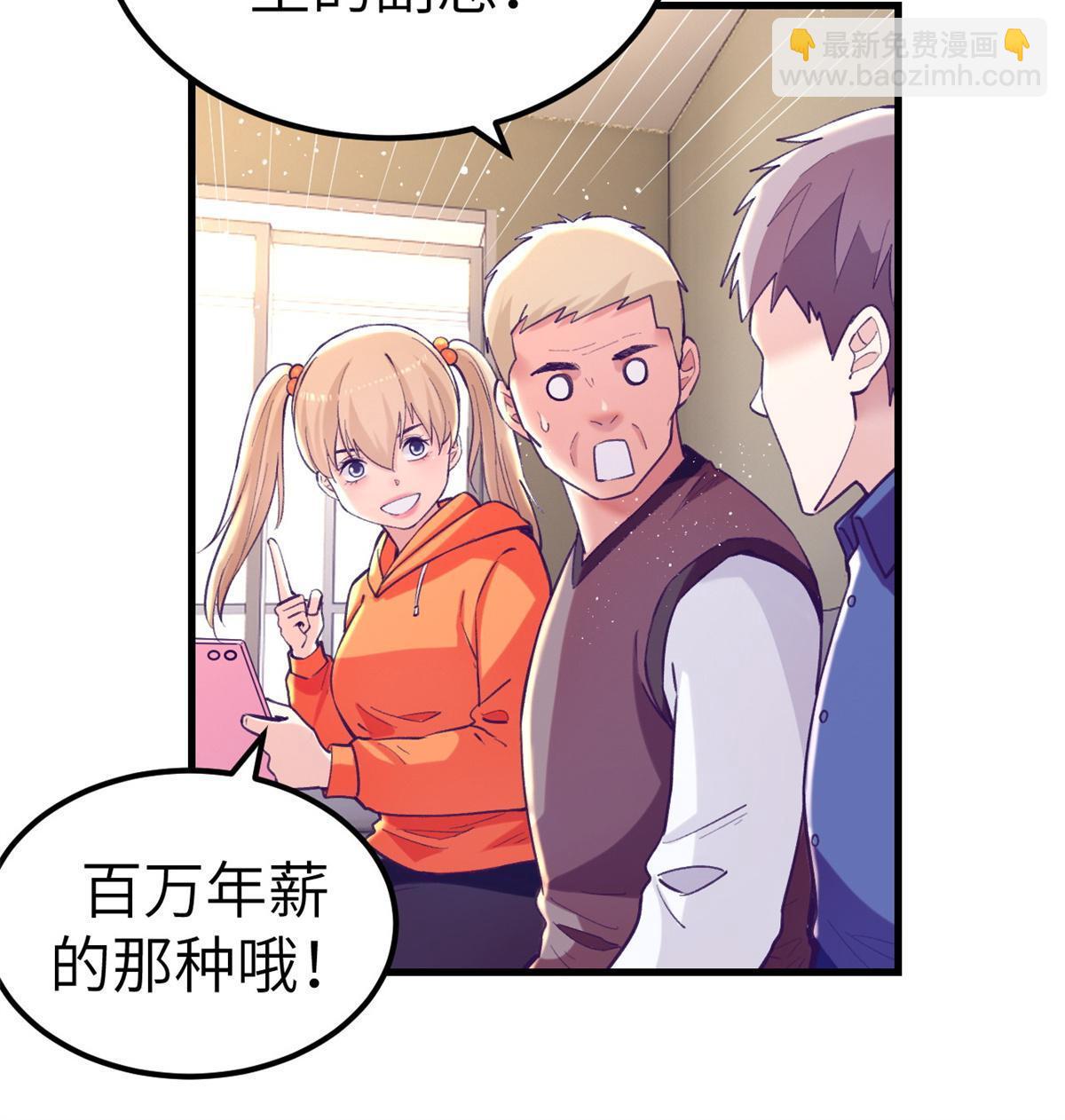 139 带她见家长(1/2)-第141话