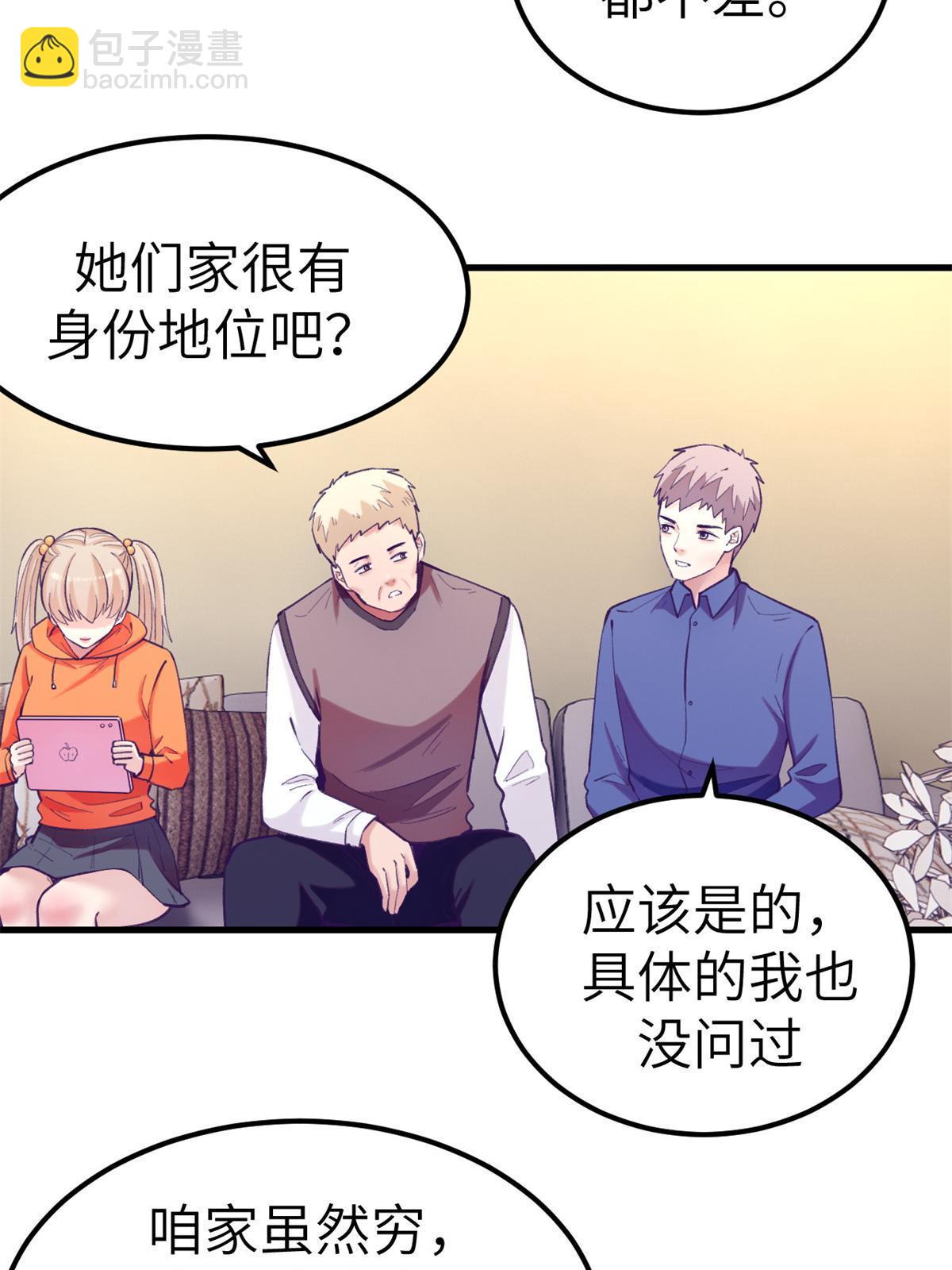 139 带她见家长(1/2)-第141话