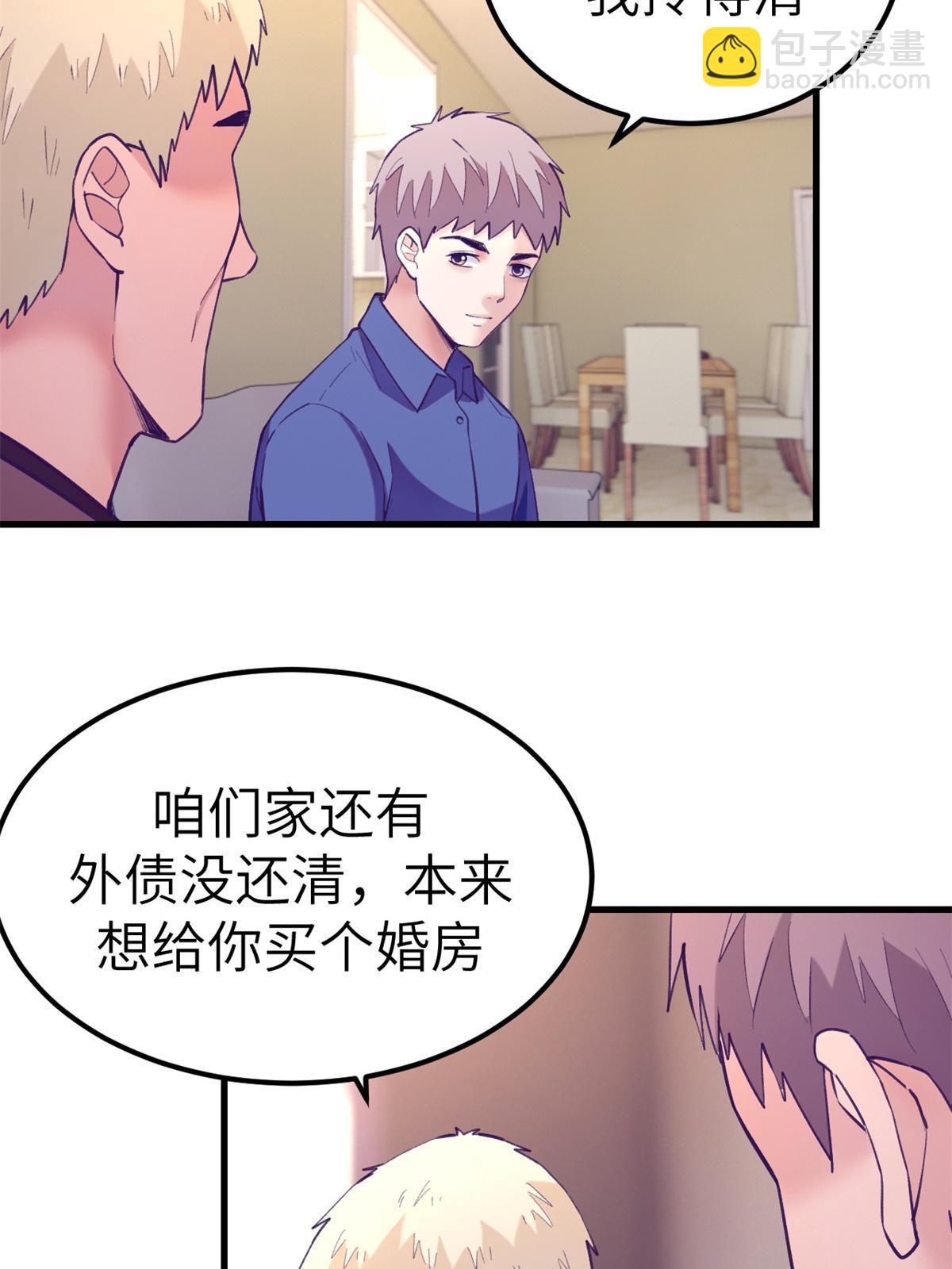 我的專屬夢境遊戲 - 139 帶她見家長(1/2) - 8