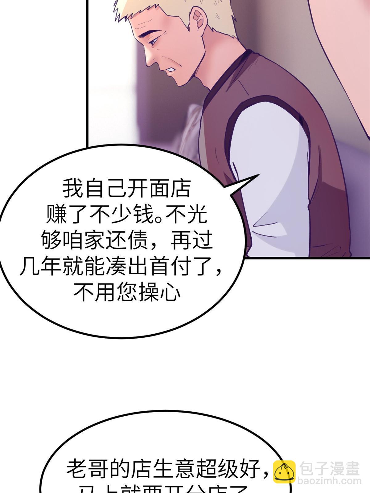 我的專屬夢境遊戲 - 139 帶她見家長(1/2) - 1