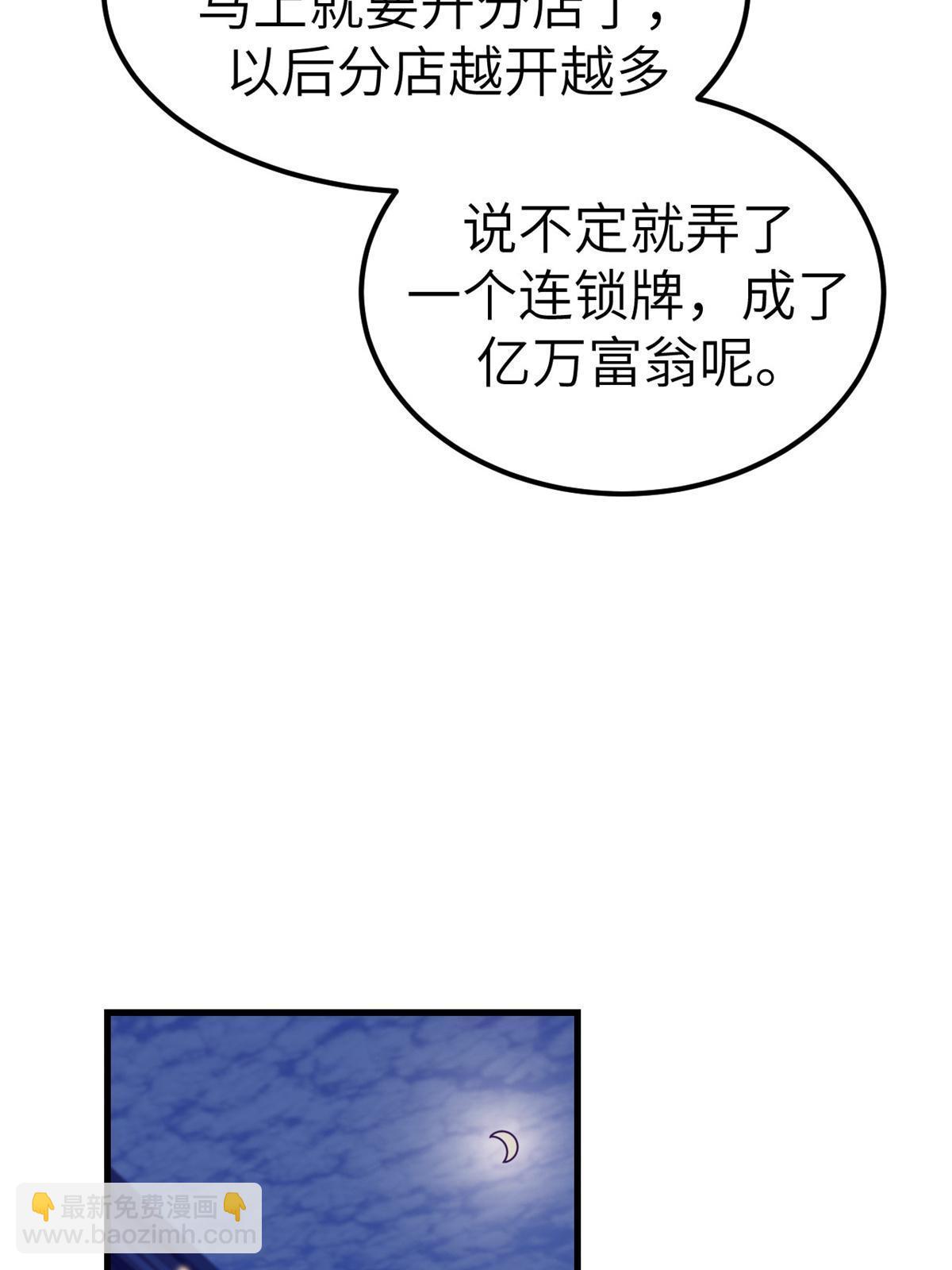 139 带她见家长(1/2)-第141话