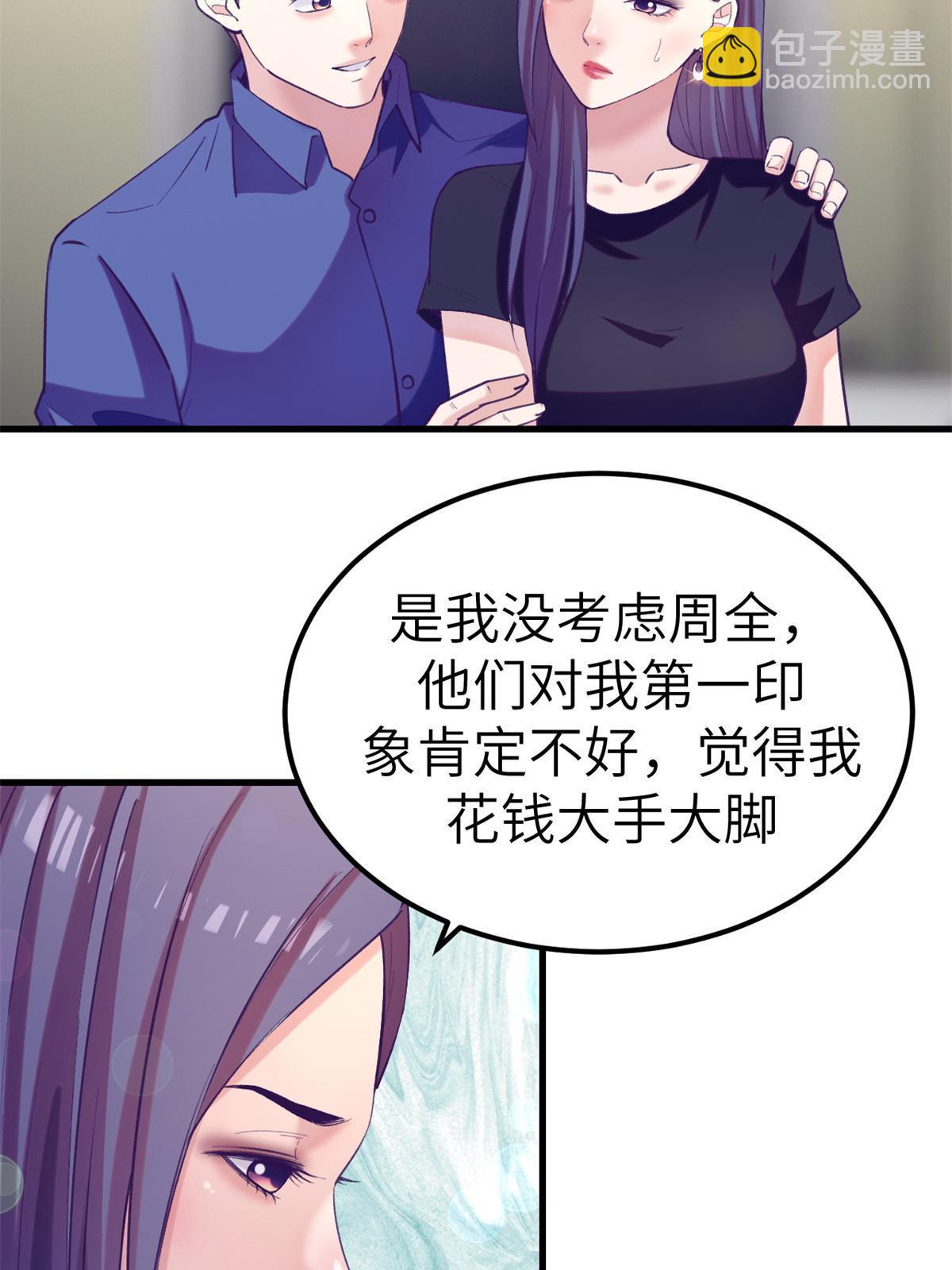 139 带她见家长(1/2)-第141话