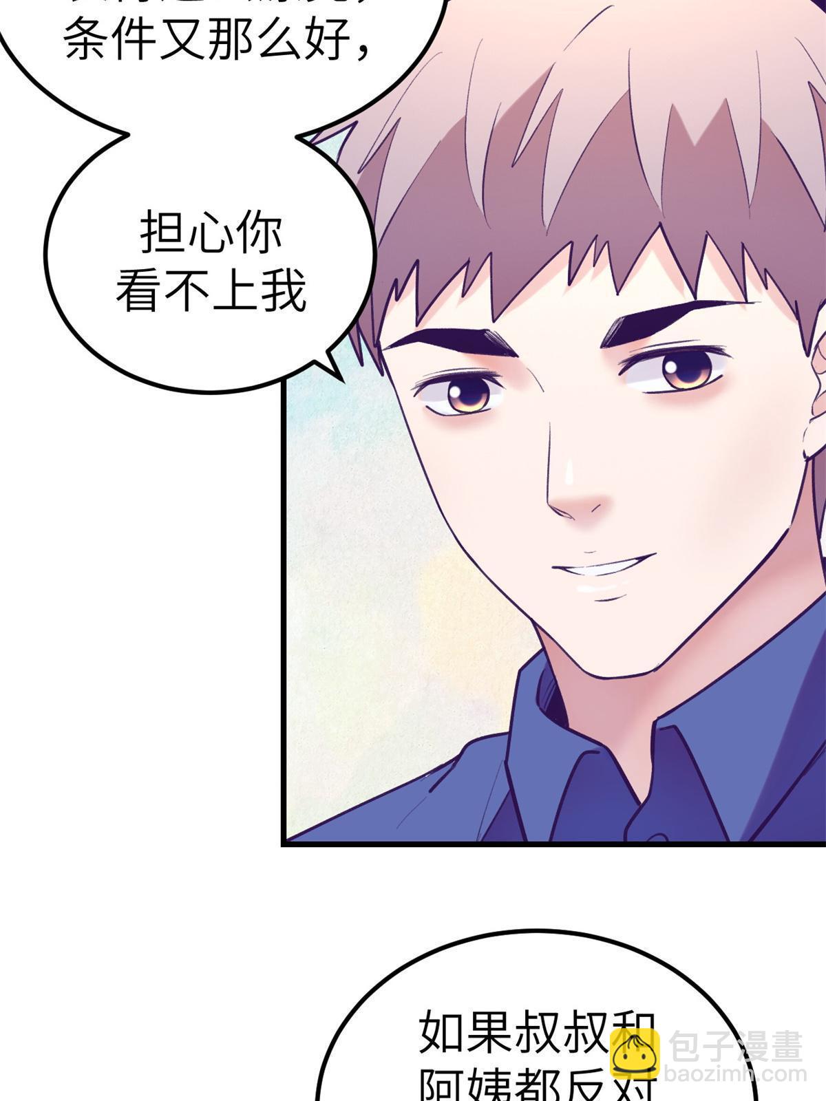 139 带她见家长(1/2)-第141话