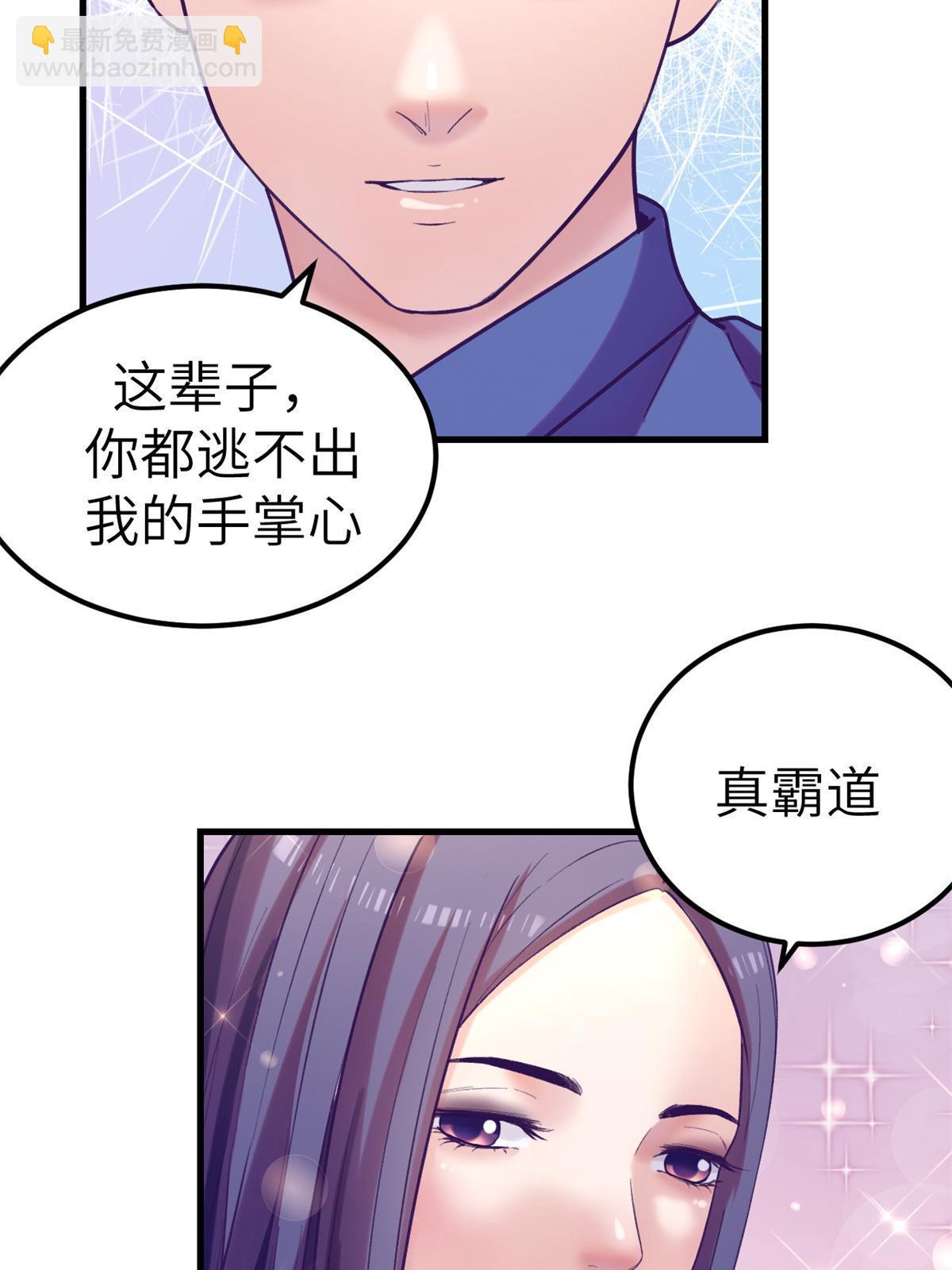 我的專屬夢境遊戲 - 139 帶她見家長(1/2) - 3