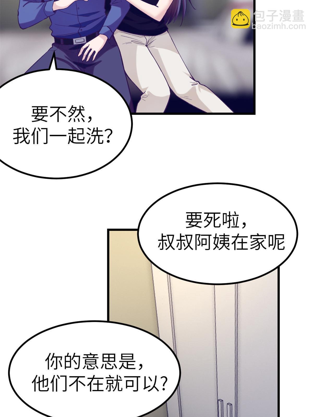 139 带她见家长(1/2)-第141话