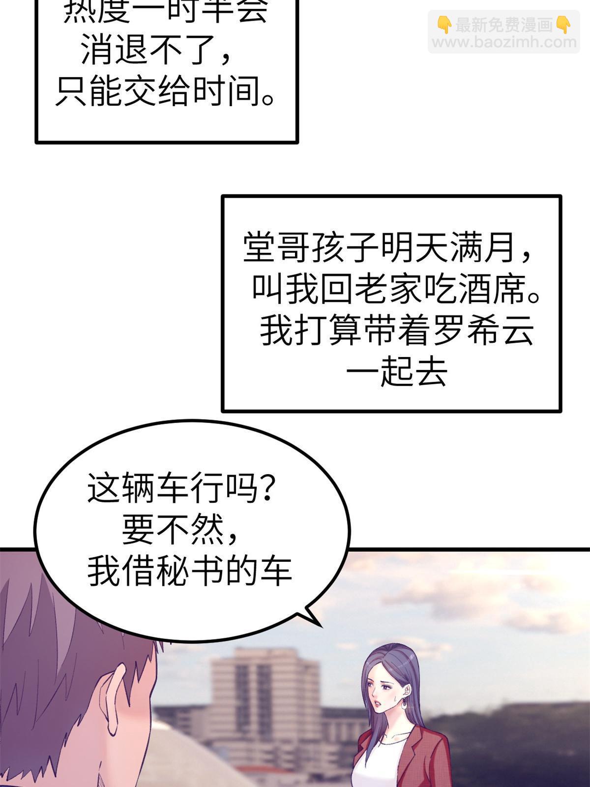 我的專屬夢境遊戲 - 139 帶她見家長(1/2) - 4