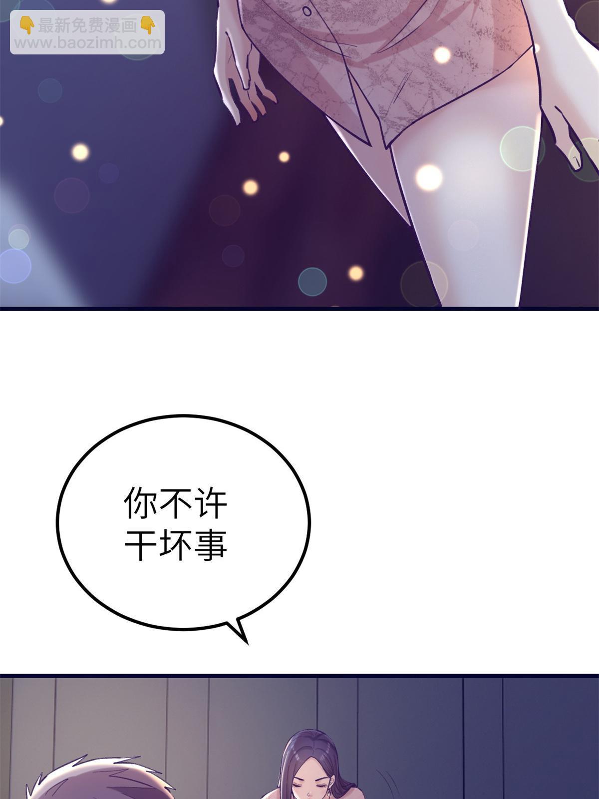 139 带她见家长(1/2)-第141话