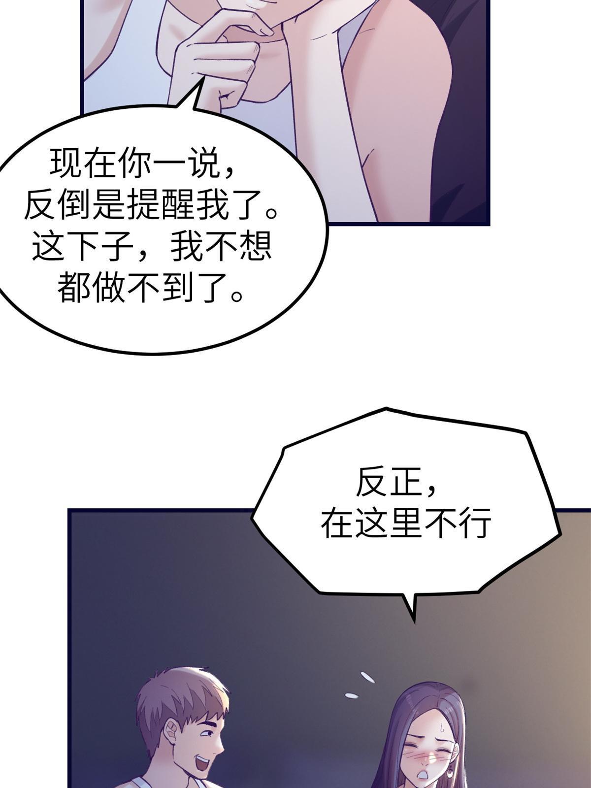 我的專屬夢境遊戲 - 139 帶她見家長(1/2) - 3