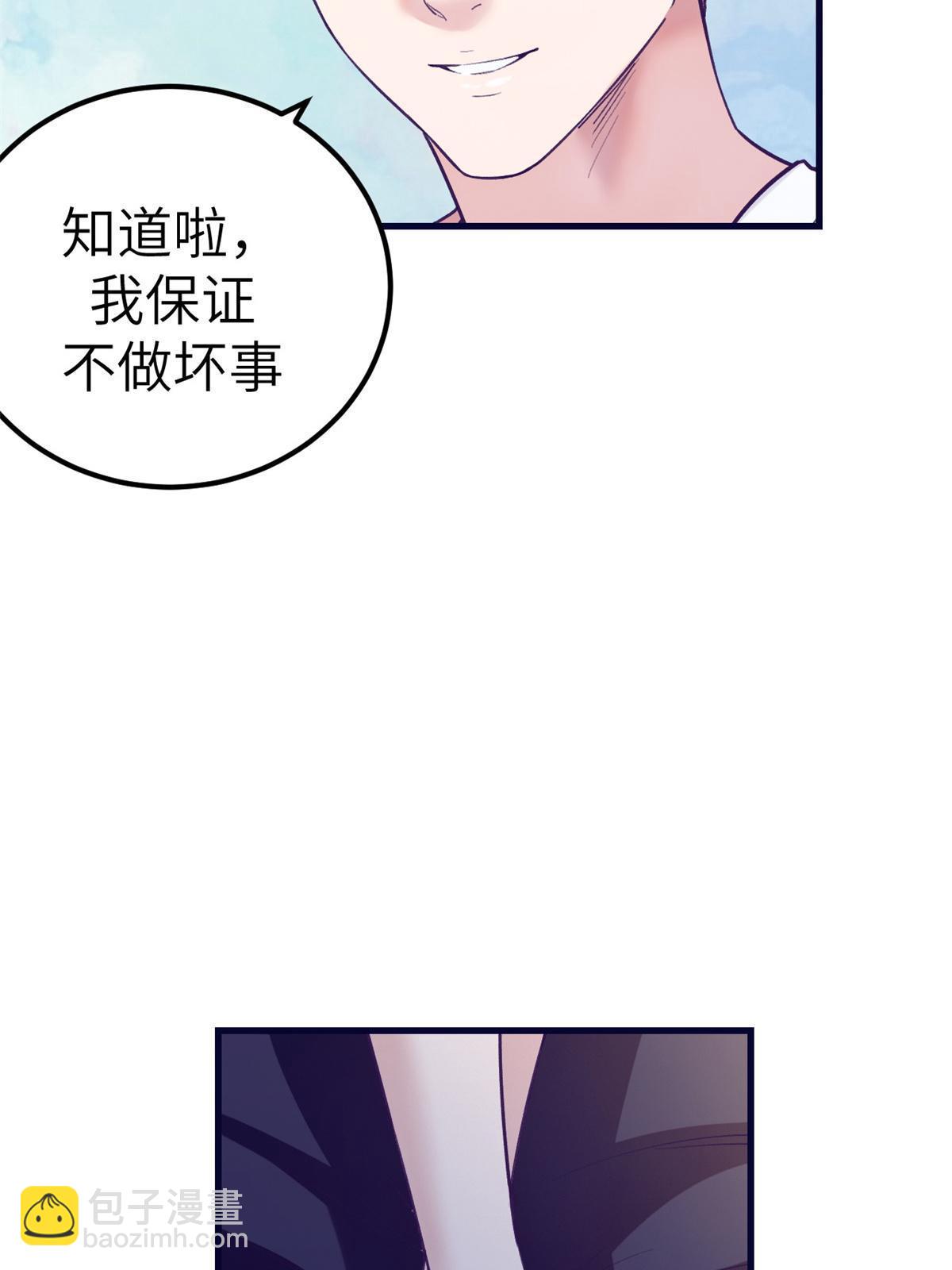 139 带她见家长(1/2)-第141话