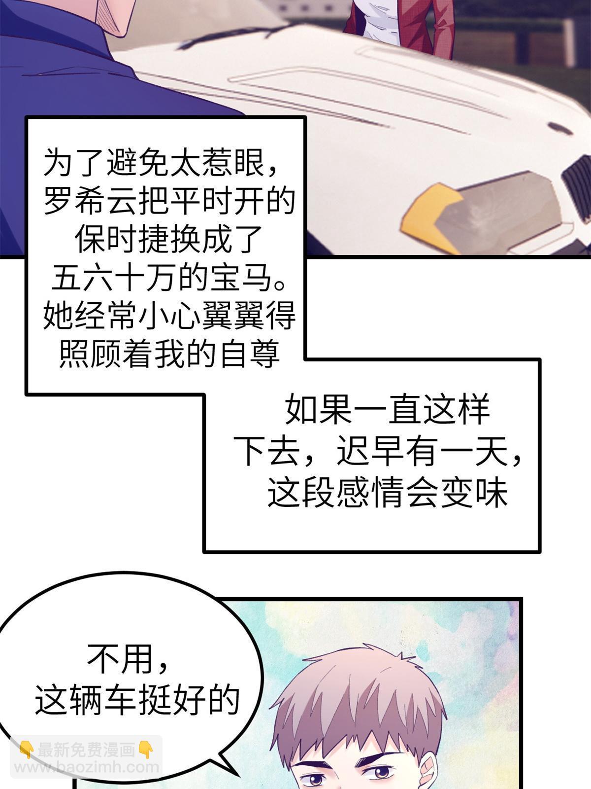 我的專屬夢境遊戲 - 139 帶她見家長(1/2) - 5