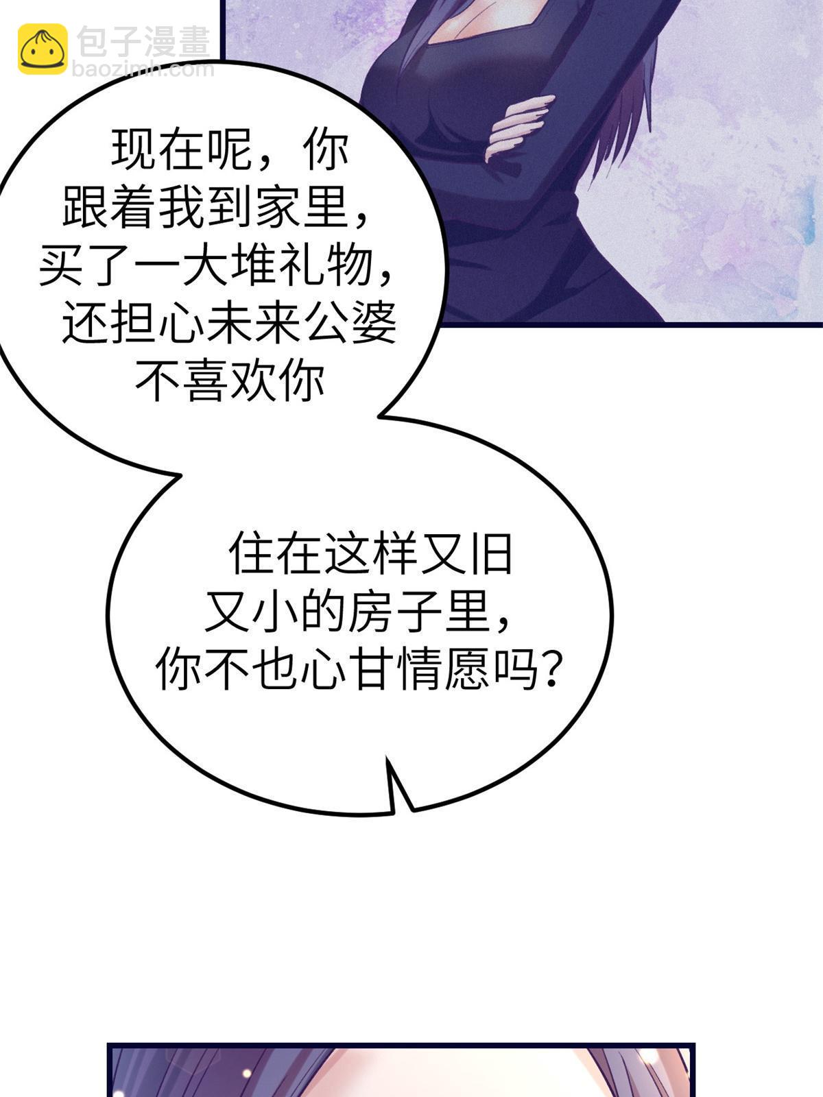 139 带她见家长(1/2)-第141话