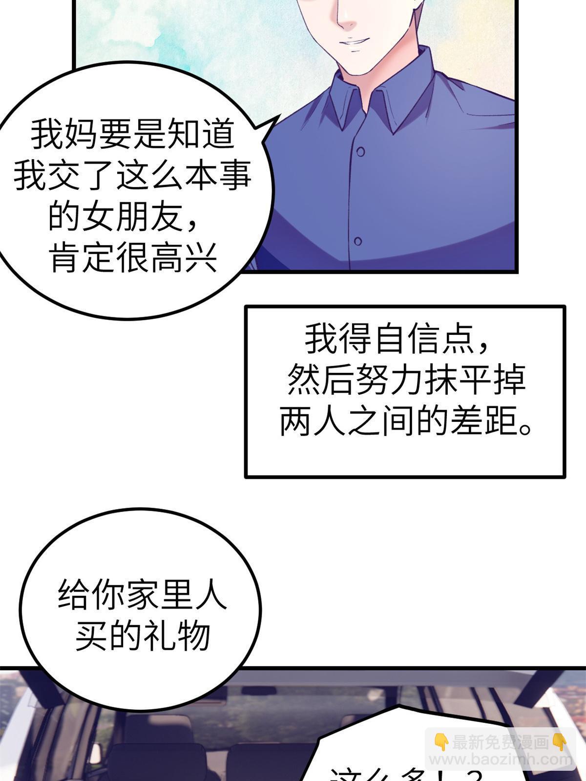 我的專屬夢境遊戲 - 139 帶她見家長(1/2) - 6