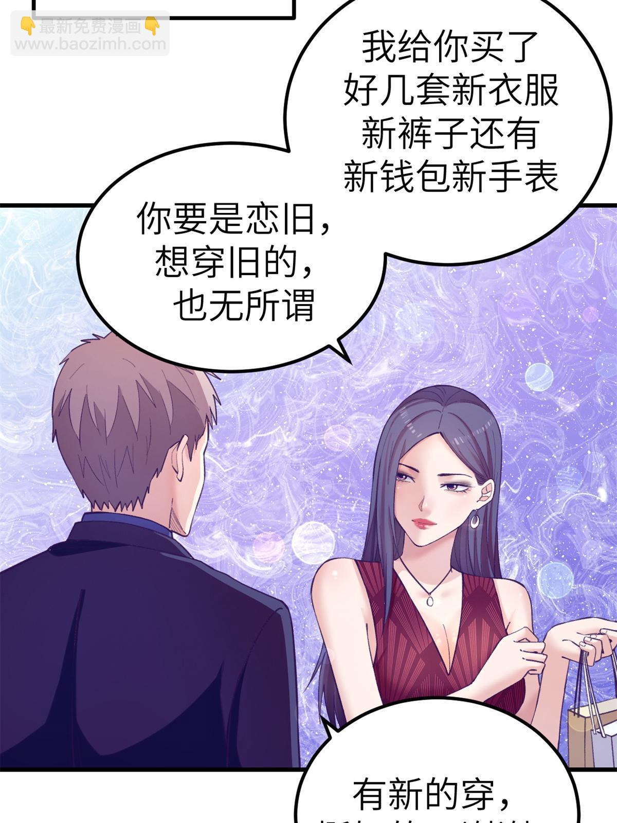 139 带她见家长(1/2)-第141话