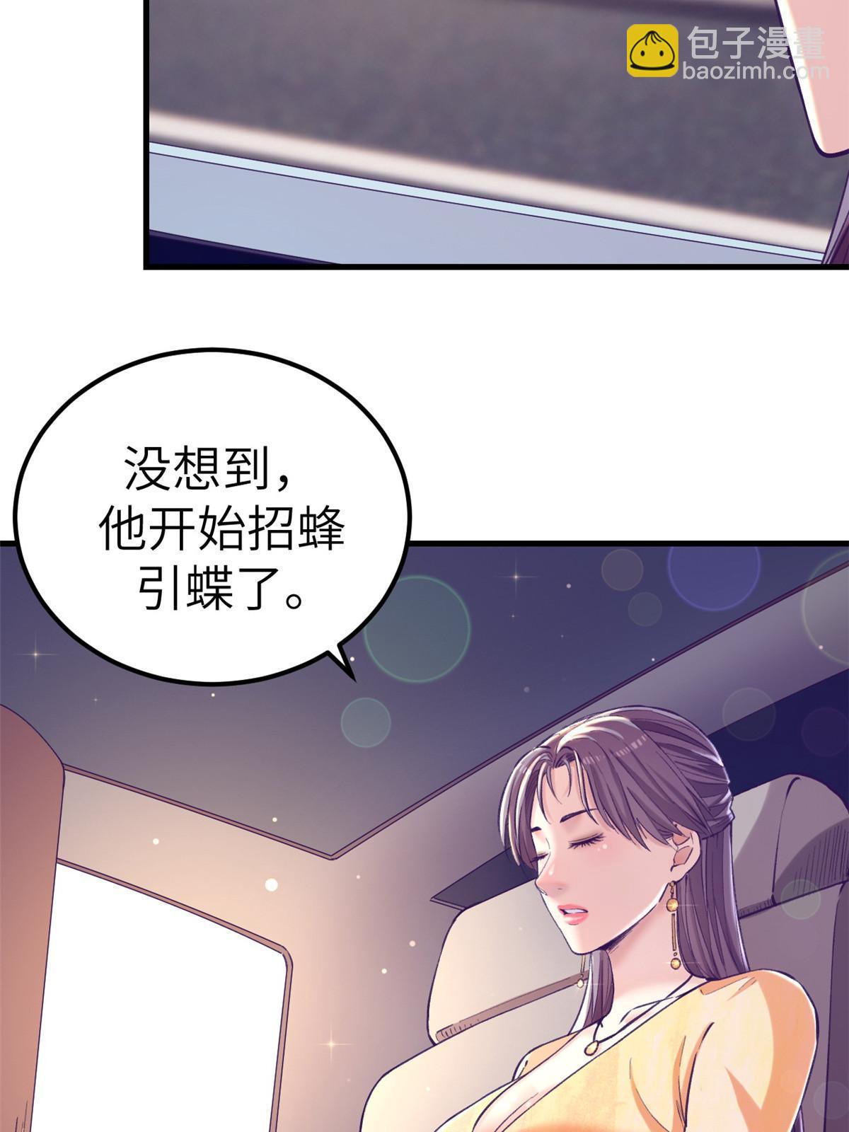 141 见岳父-第143话