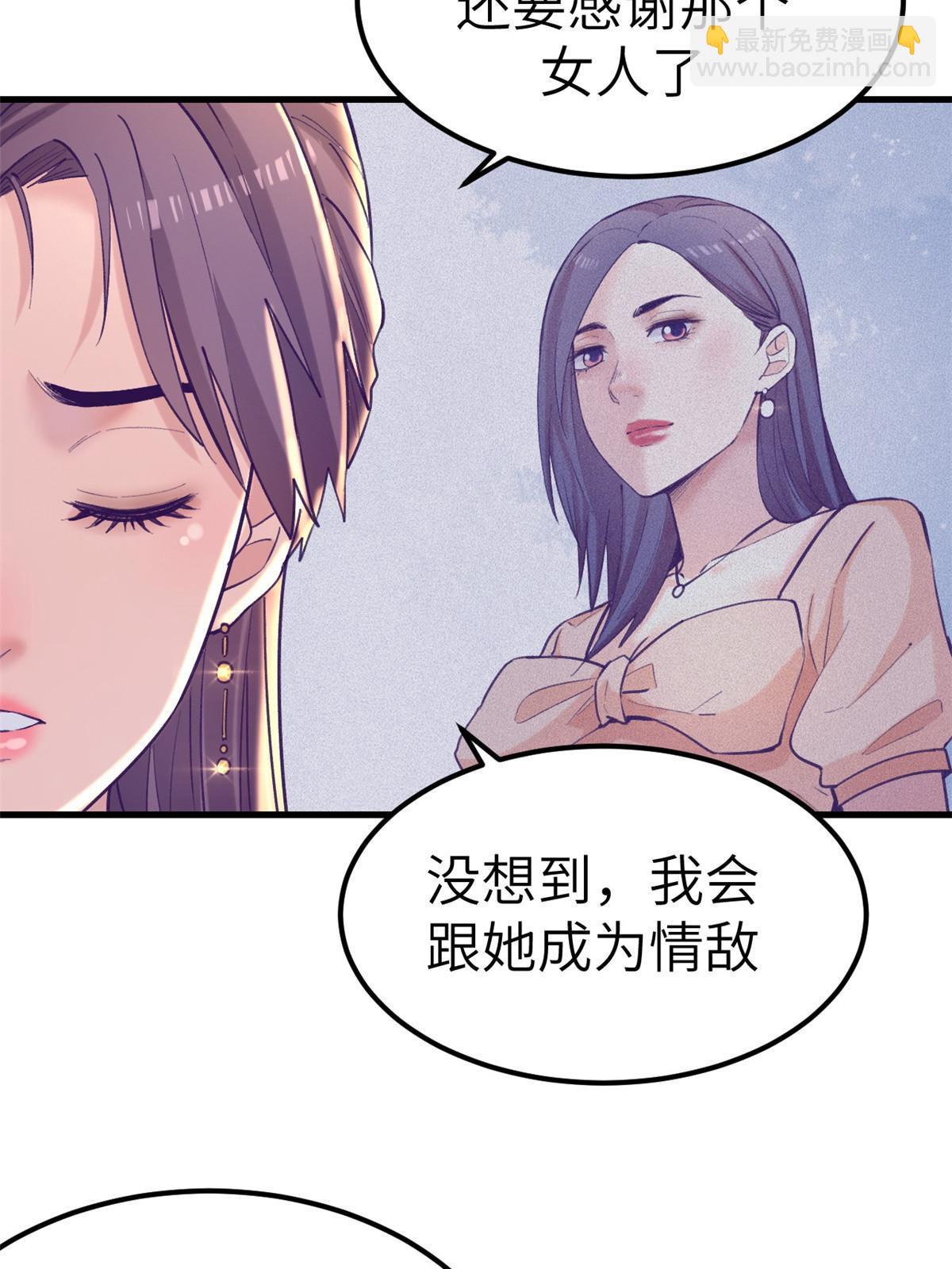 141 见岳父-第143话