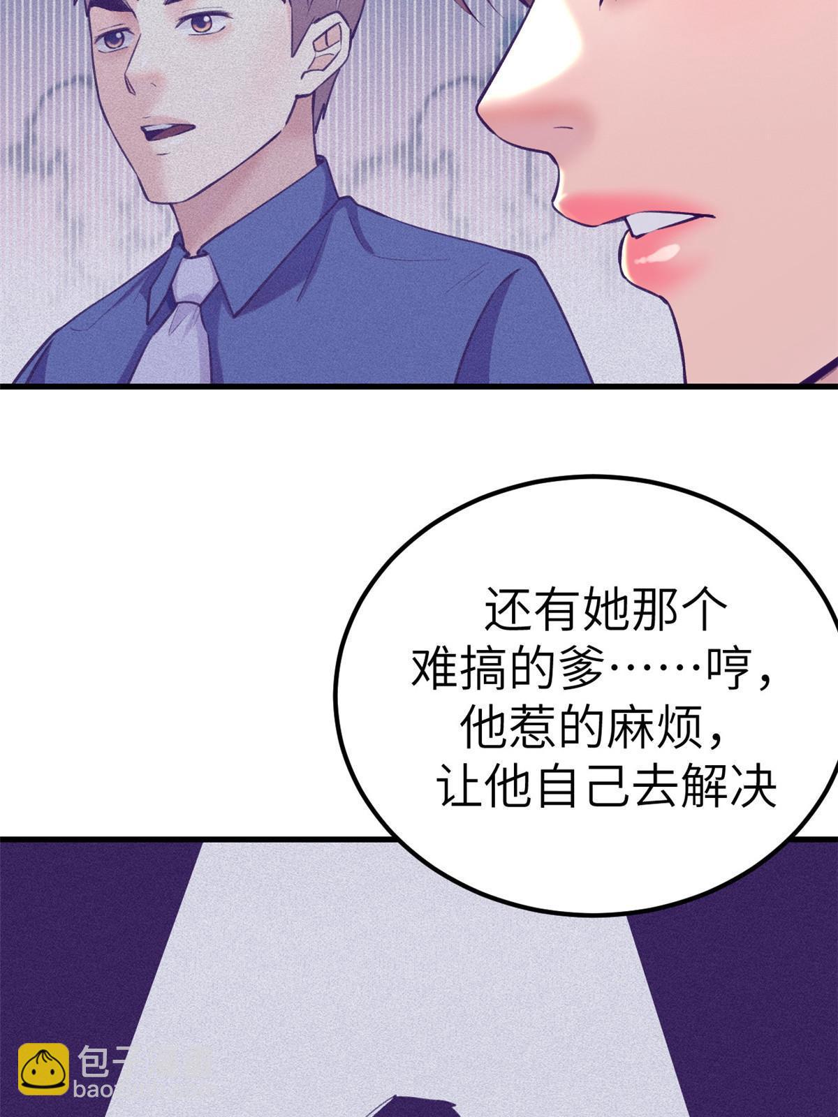 141 见岳父-第143话