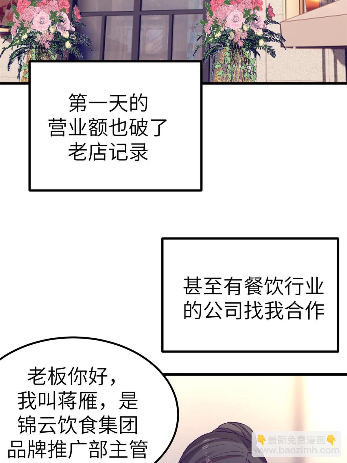 我的專屬夢境遊戲 - 141 見岳父 - 6