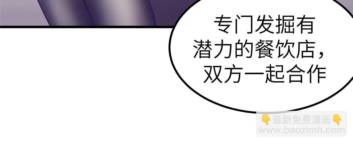 141 见岳父-第143话