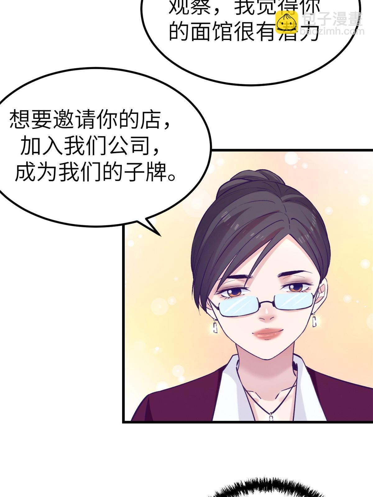 141 见岳父-第143话